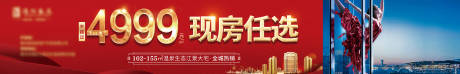 源文件下载【地产江景房围挡】编号：91830015847051445