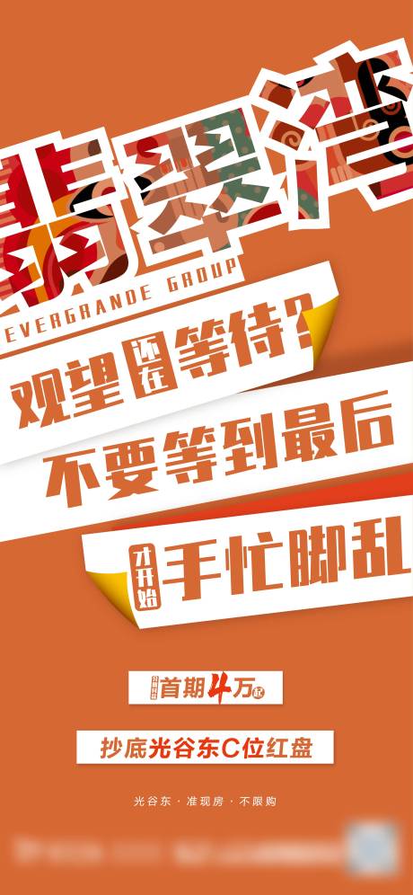 源文件下载【大字报全民营销系列单图】编号：20230413182618547