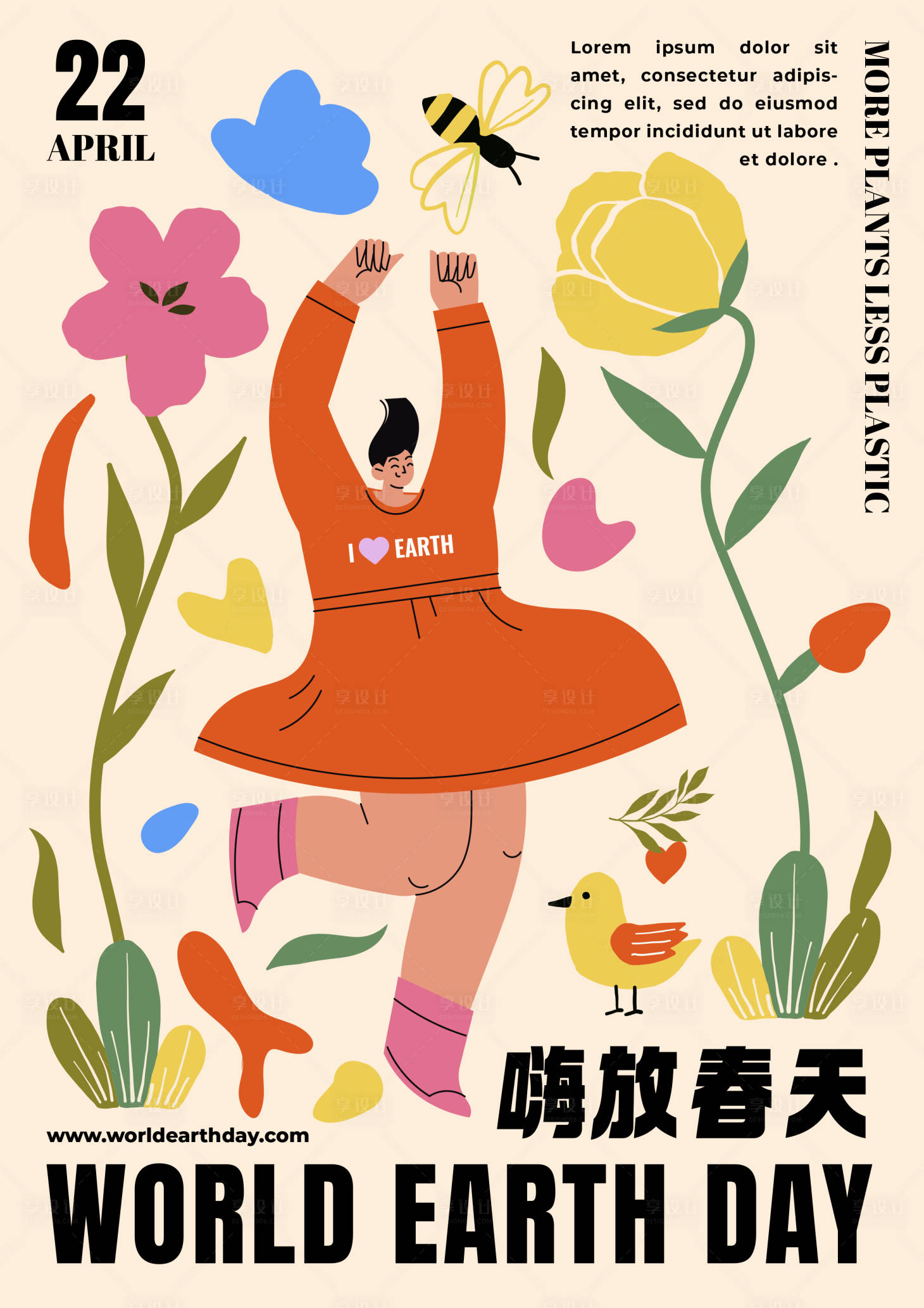 源文件下载【享设计】搜索编号：27010016208859495【春天花会开插画】