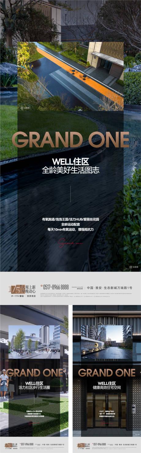 源文件下载【地产高端价值点海报】编号：20020015997113364