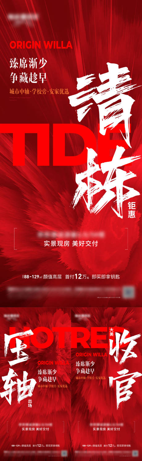 源文件下载【大字报热销优惠海报】编号：15610015773847594