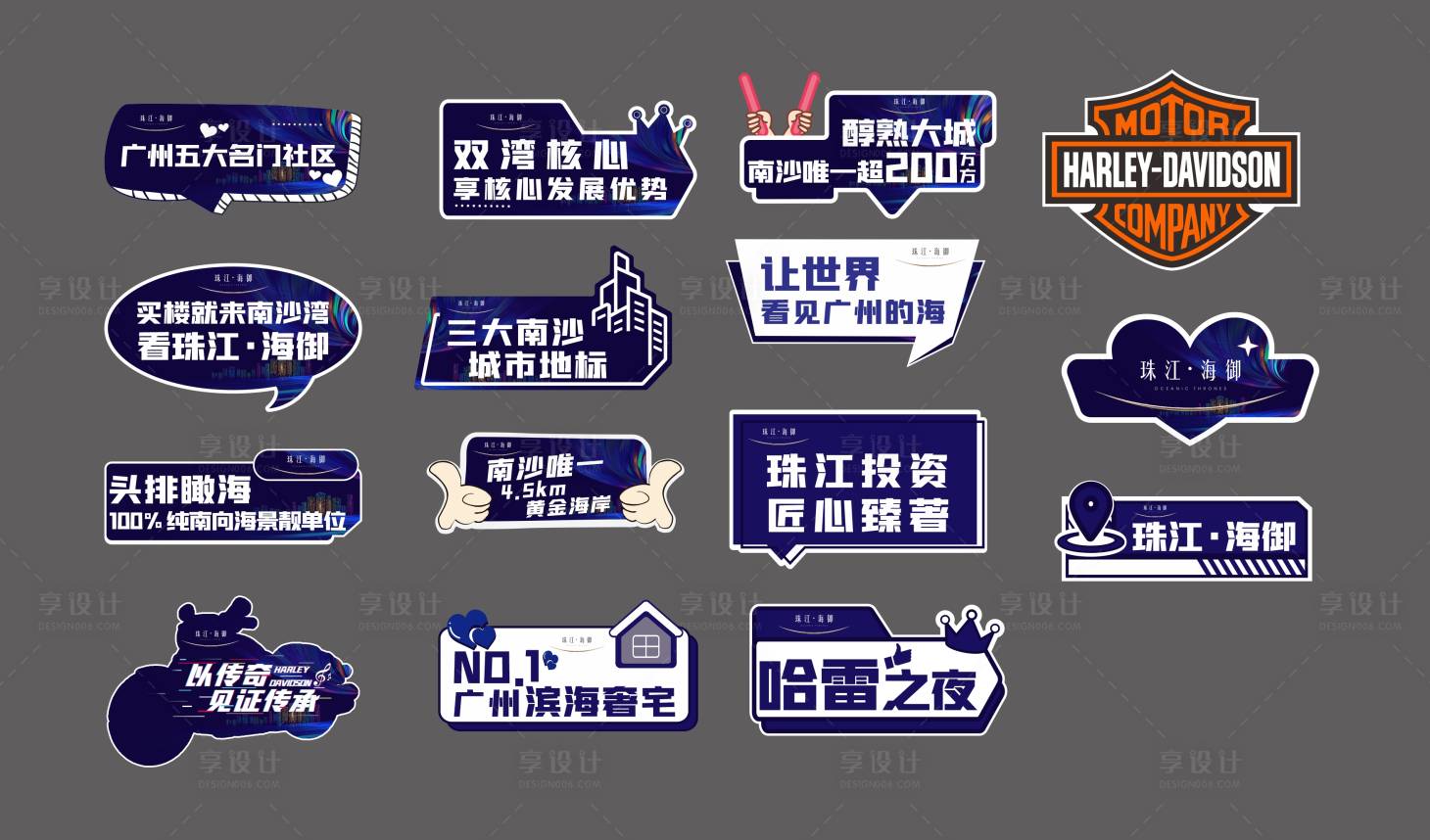 源文件下载【手举牌】编号：26340015881195778