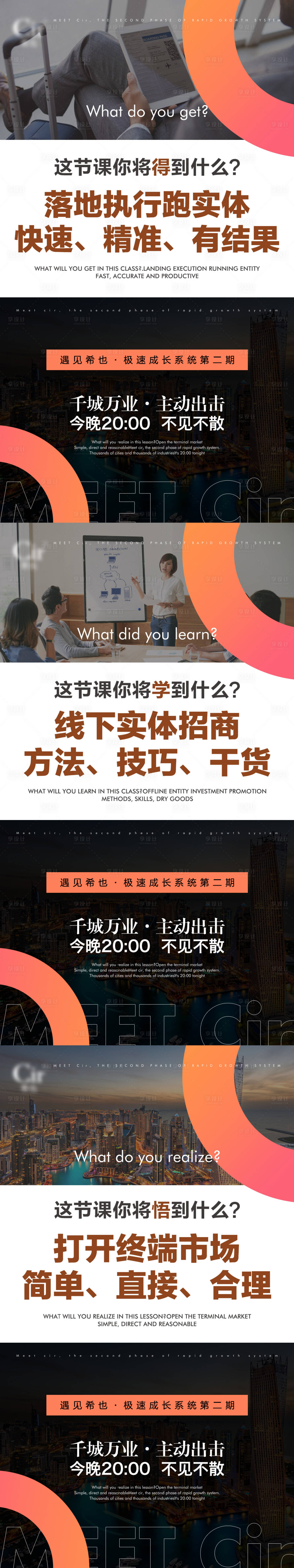 源文件下載【享設計】搜索編號：76730016103739769【線下實體課海報設計】