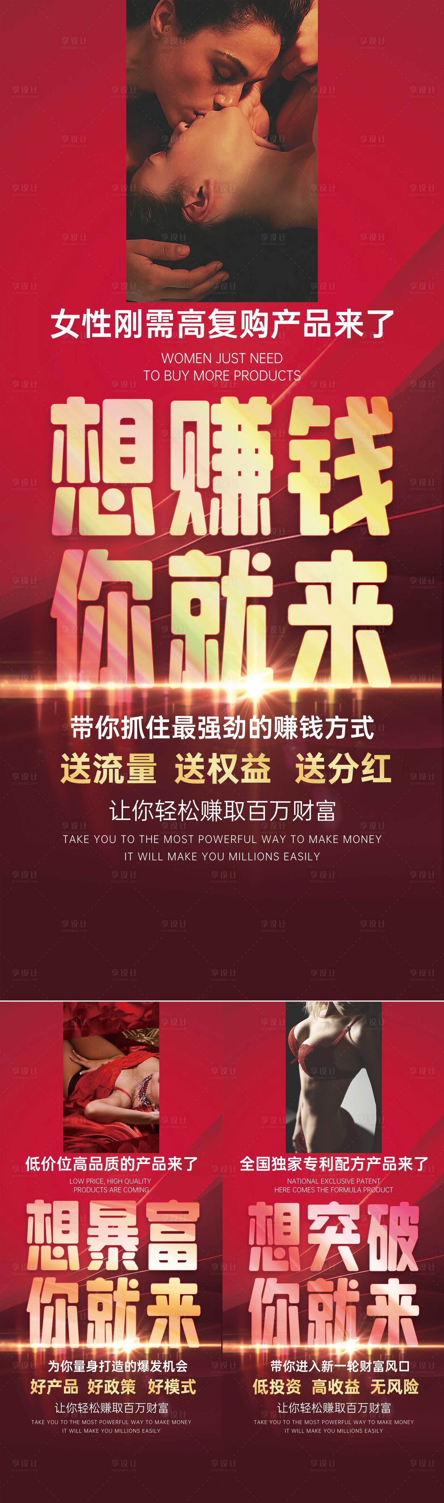 源文件下载【享设计】搜索编号：67500016058937694【轻医美私密美业招商红金系列海报】