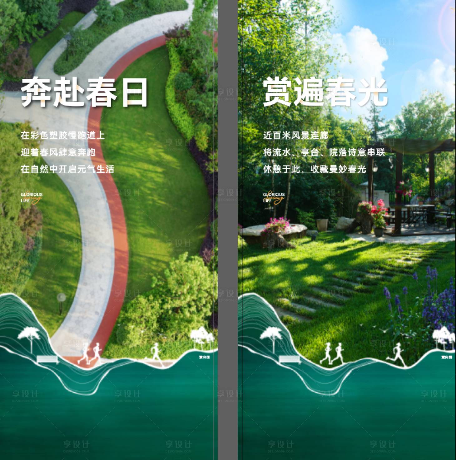 源文件下載【享設計】搜索編號：43660016193689769【迎春微信】