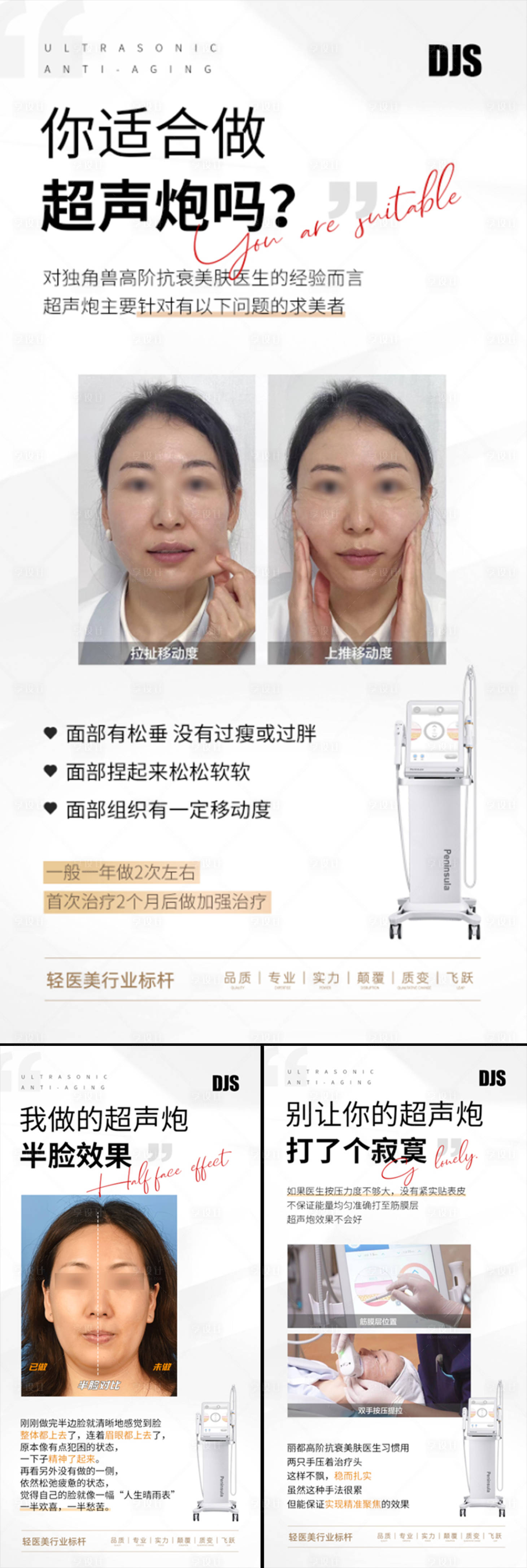 源文件下載【享設(shè)計】搜索編號：52290016120338066【醫(yī)美招商造勢輕奢高端超生炮美容白金圈】