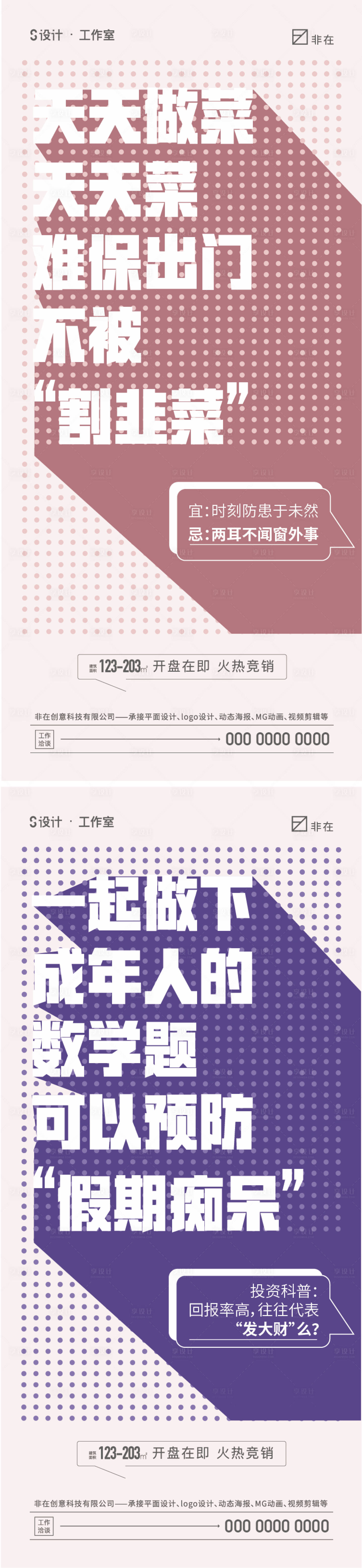 源文件下载【享设计】搜索编号：69460015984277650【价值点海报】