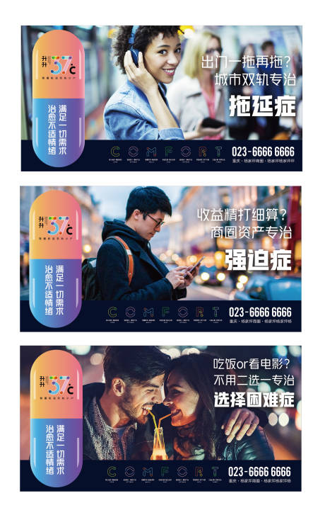 源文件下载【享设计】搜索编号：75450016051237376【房地产系列】