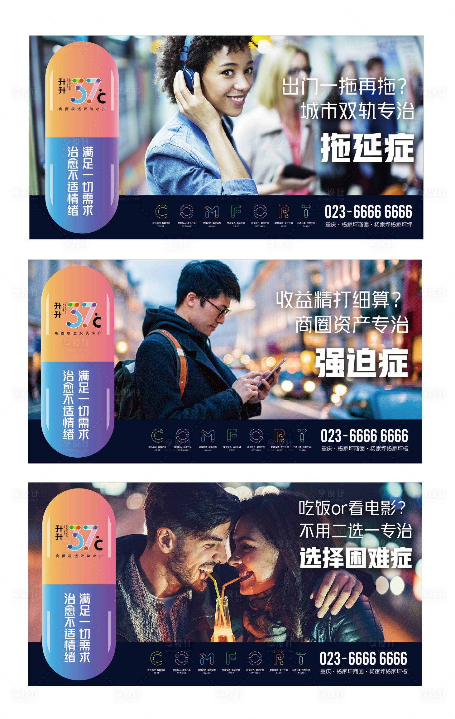 源文件下载【享设计】搜索编号：75450016051237376【房地产系列】