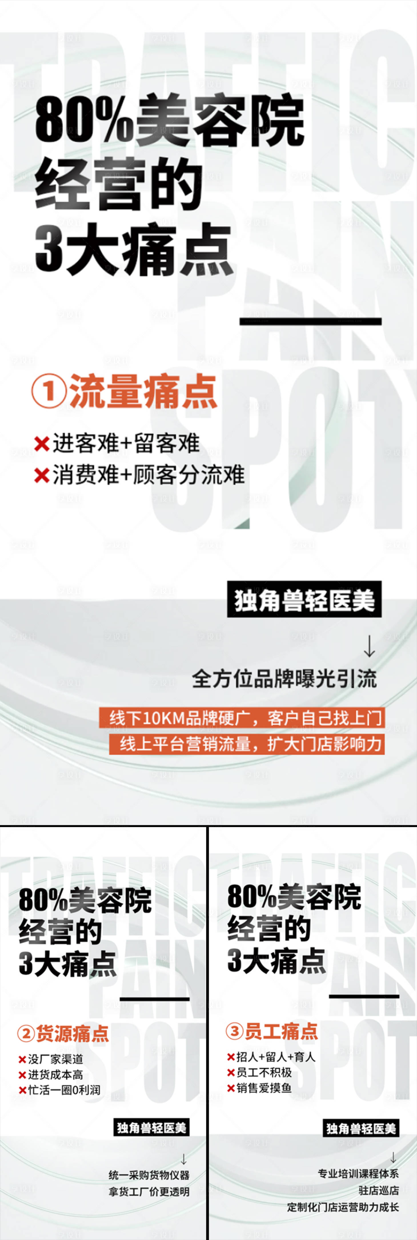 源文件下载【医美招商造势轻奢高端美业创业白金海报】编号：39570016092538702