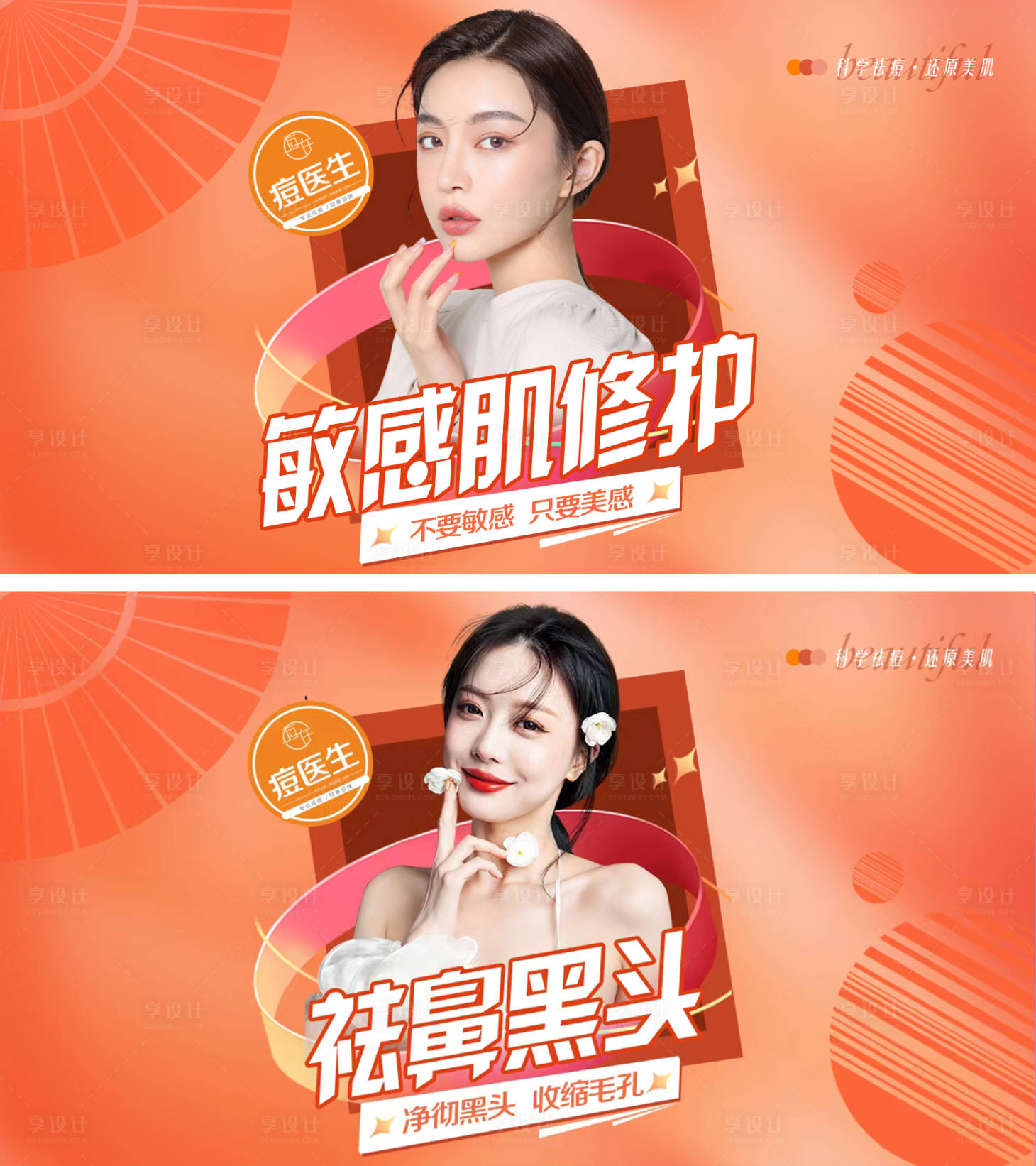 源文件下载【头图banner 】编号：13130016238631881