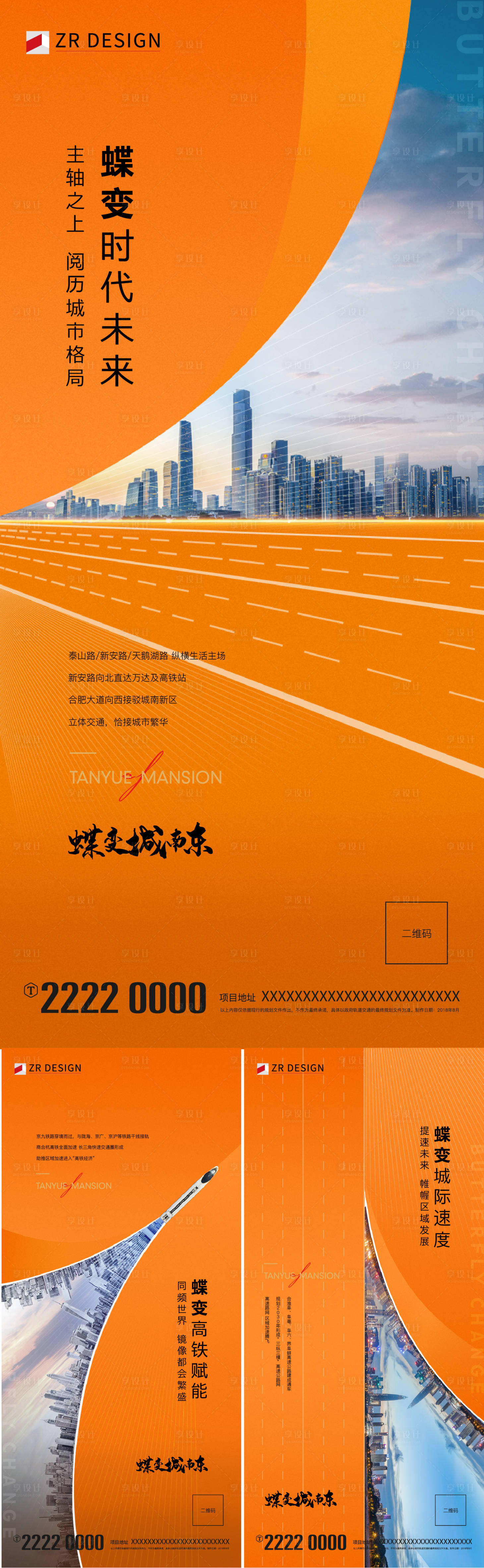 源文件下载【交通价值海报】编号：49610015826153853