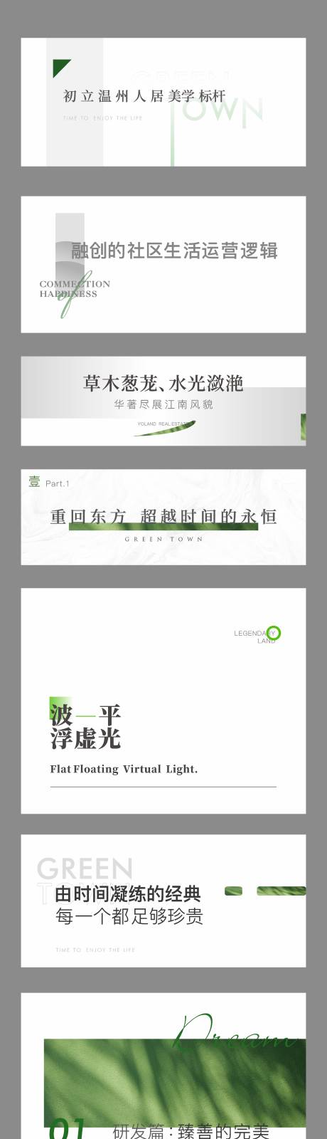 源文件下載【享設計】搜索編號：50750015996662747【地產價值點系列海報展板】
