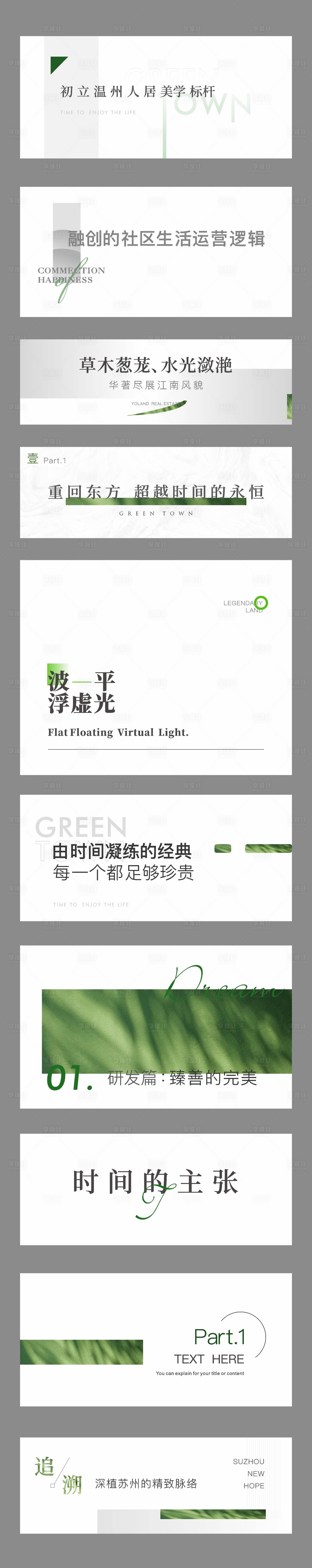 源文件下載【享設(shè)計(jì)】搜索編號(hào)：50750015996662747【地產(chǎn)價(jià)值點(diǎn)系列海報(bào)展板】