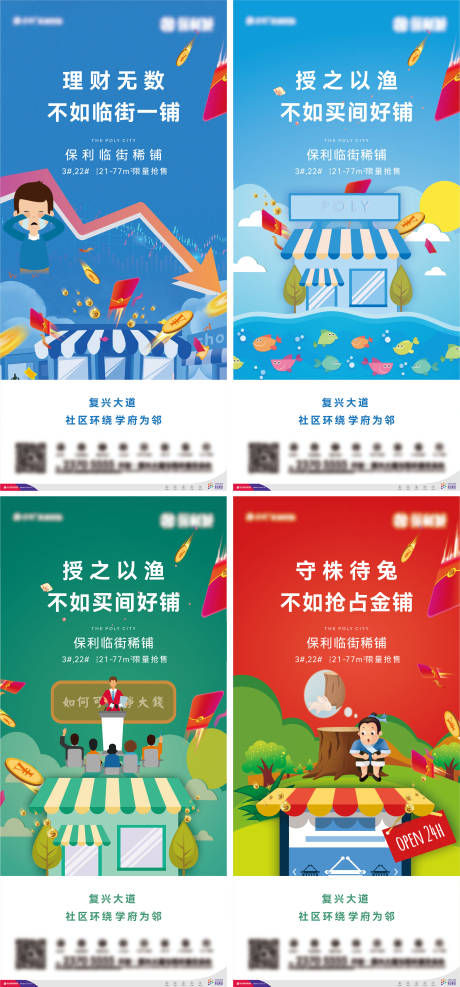 源文件下载【商业价值系列】编号：12070015883253585