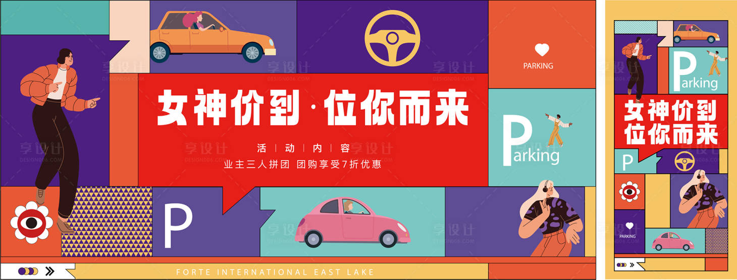 源文件下載【車位活動系列桁架】編號：44230016228834357