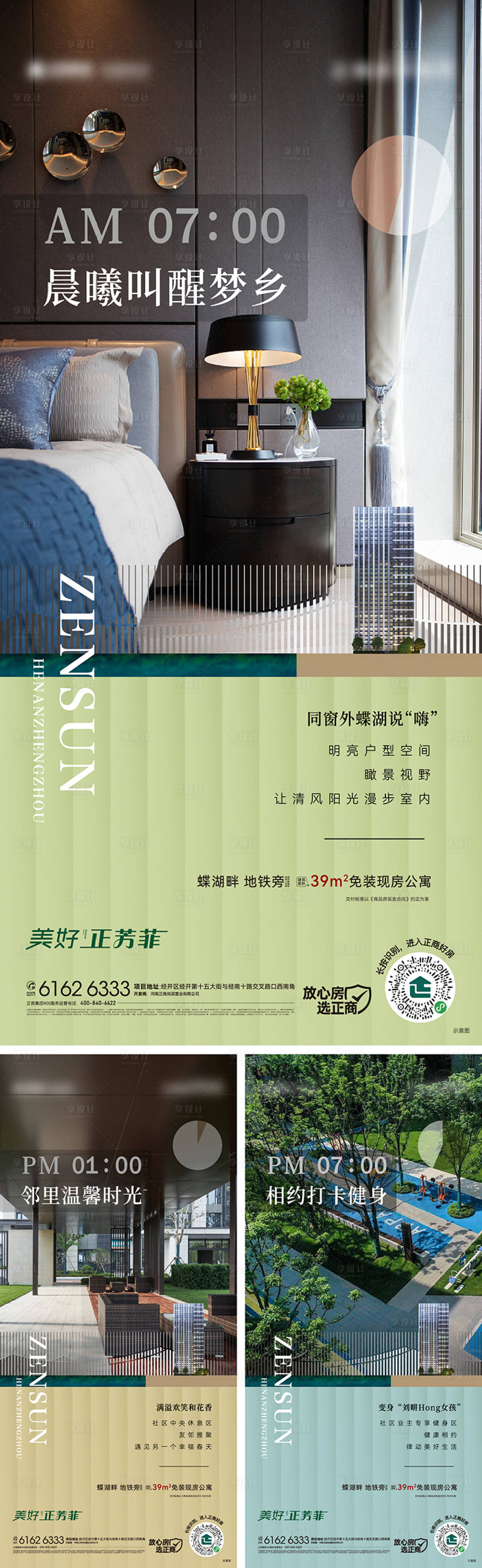 源文件下载【享设计】搜索编号：56490016175382555【价值海报】