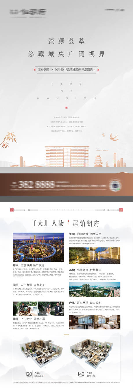 源文件下載【享設(shè)計】搜索編號：35930016319746303【地產(chǎn)價值點DM宣傳單】