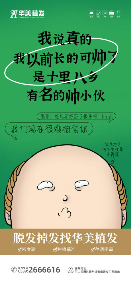 源文件下载【脱发之前我可帅了】编号：51920016081142481