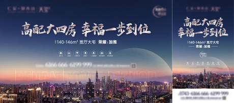 源文件下载【地产城市加推展板】编号：16070016376337574