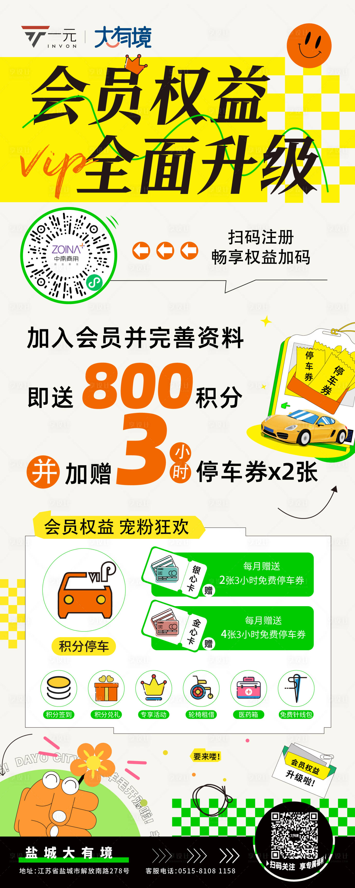 源文件下载【会员权益】编号：61620016103746789