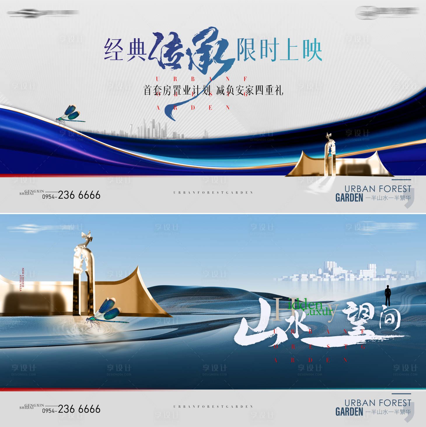 源文件下载【地产提案主视觉】编号：76530016271677850