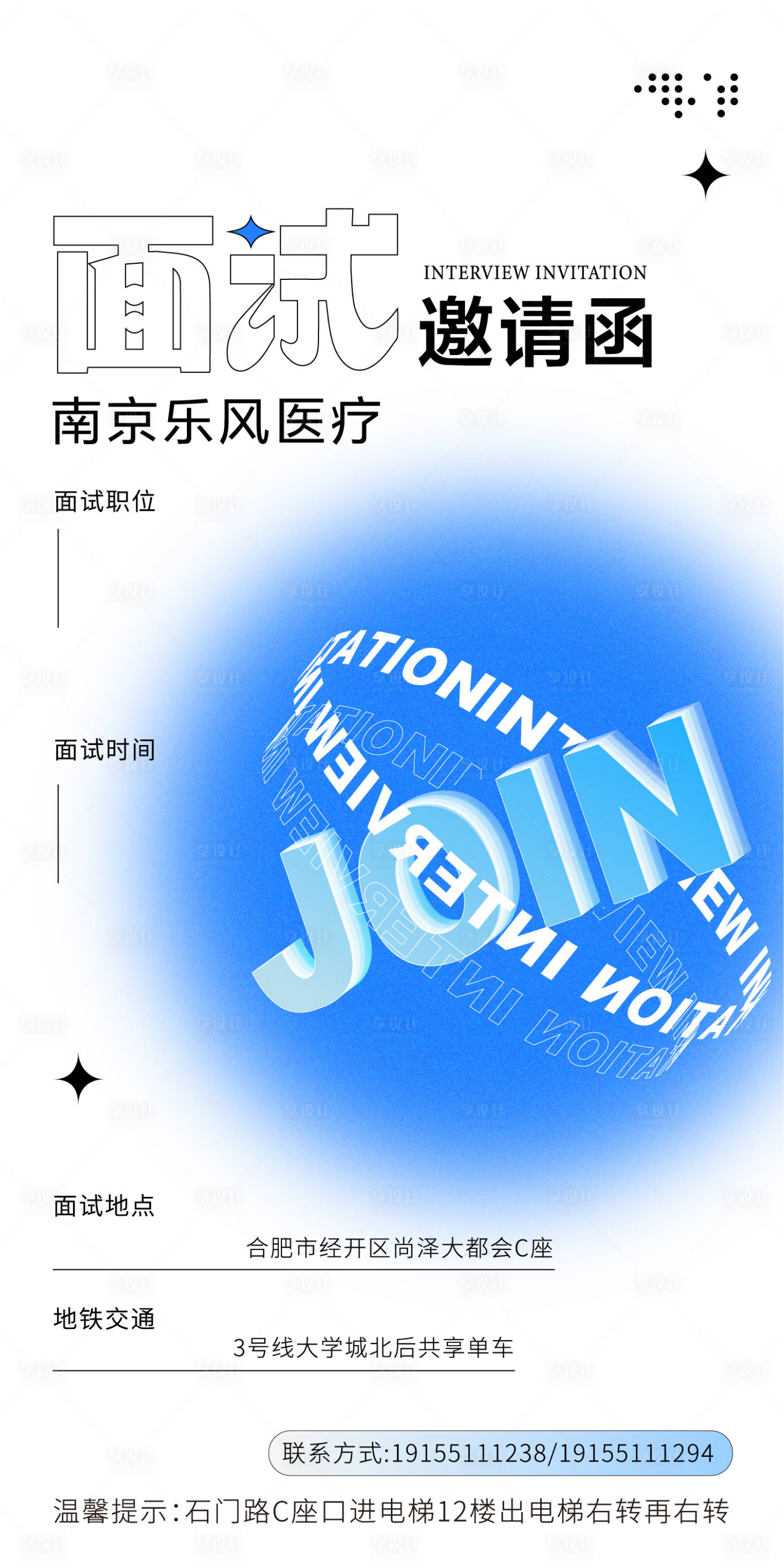 源文件下載【享設(shè)計(jì)】搜索編號(hào)：57890016179401536【面試  】