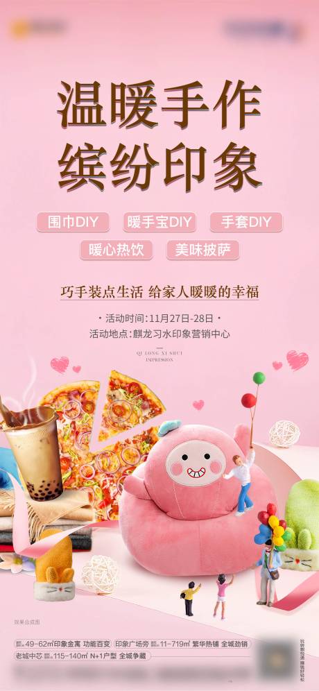 源文件下载【地产活动微信 】编号：38270016133235922