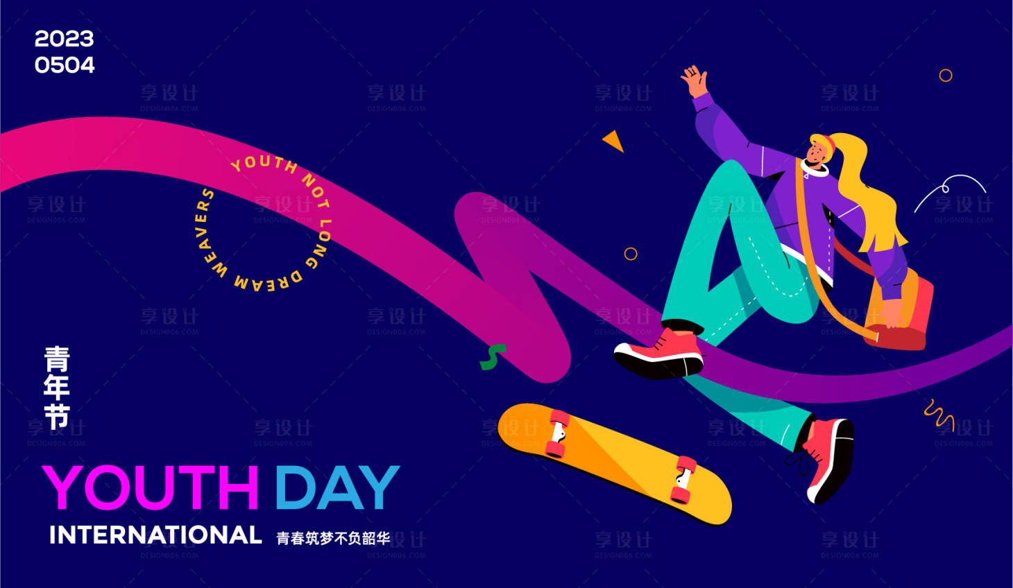 源文件下載【享設計】搜索編號：18670015973231136【商業青年節活動展板】