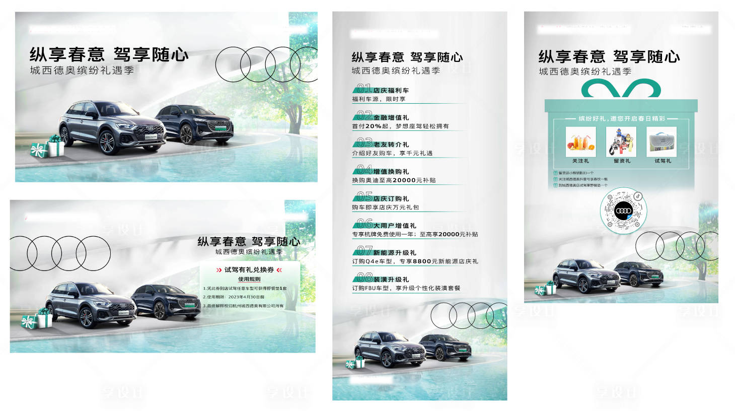 源文件下載【享設計】搜索編號：17800016080779259【汽車活動】