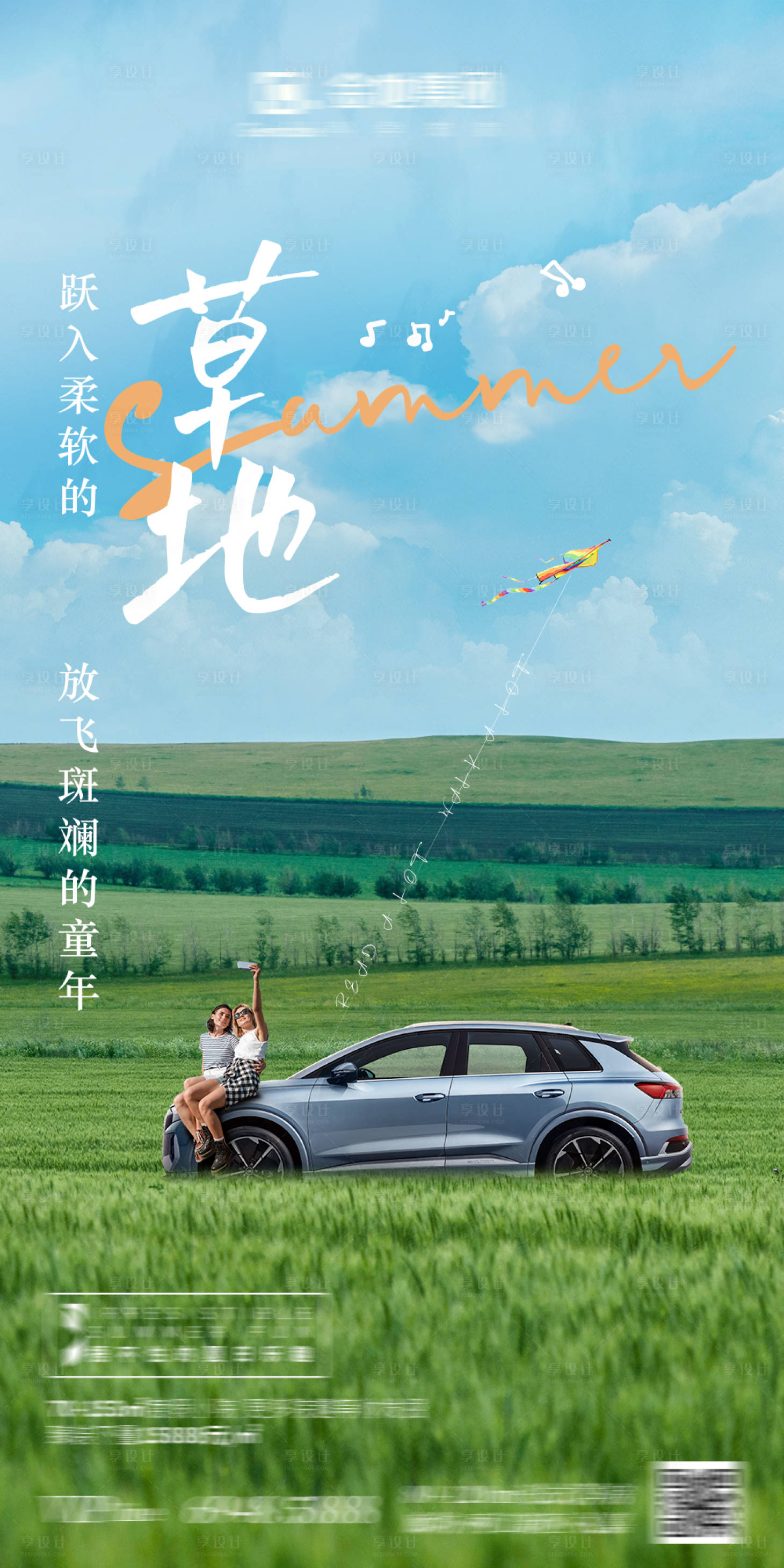 源文件下载【汽车露营海报】编号：39350015983335638