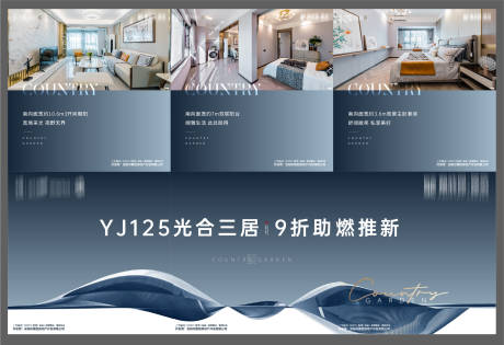 源文件下载【地产六宫格海报】编号：66290016060138346