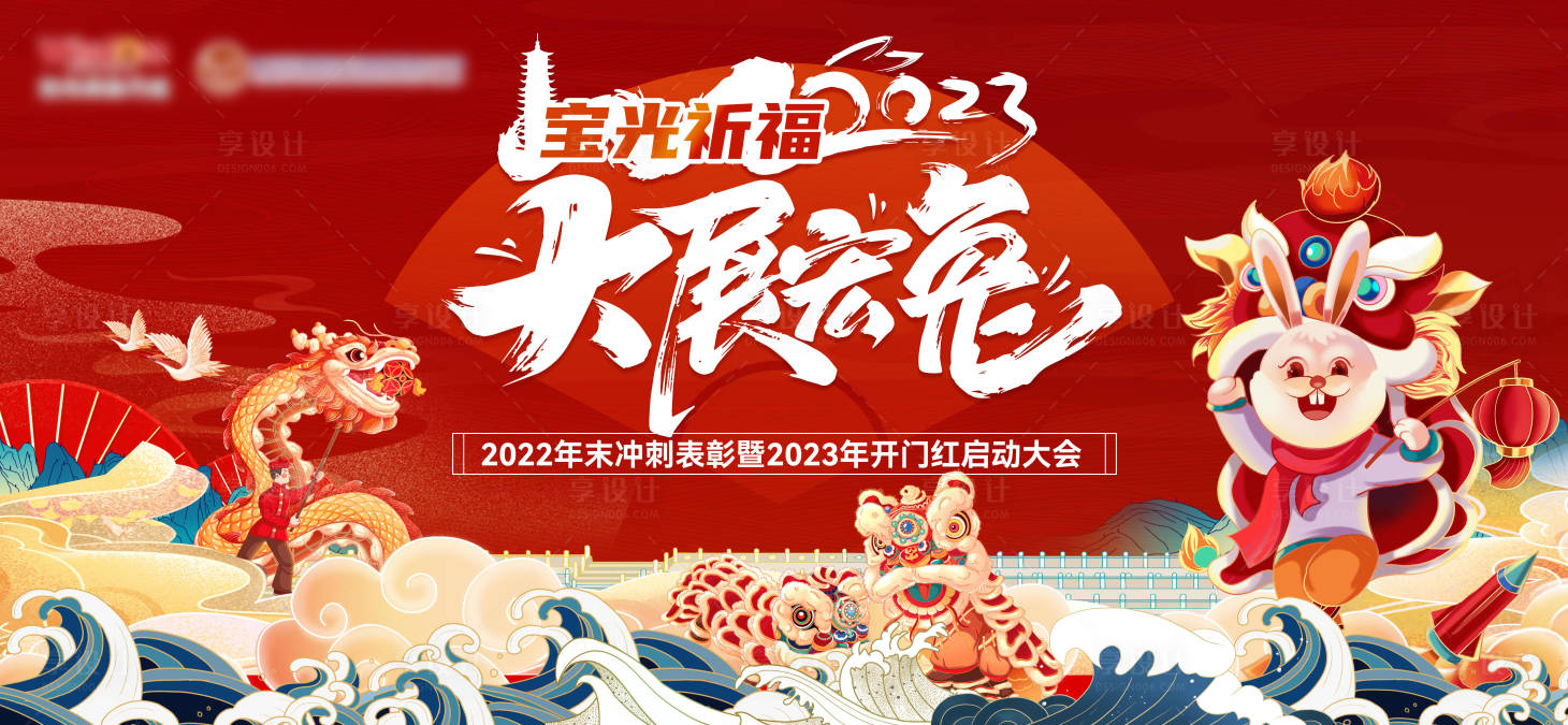 源文件下載【享設計】搜索編號：54410016401584593【春節慶典主k】