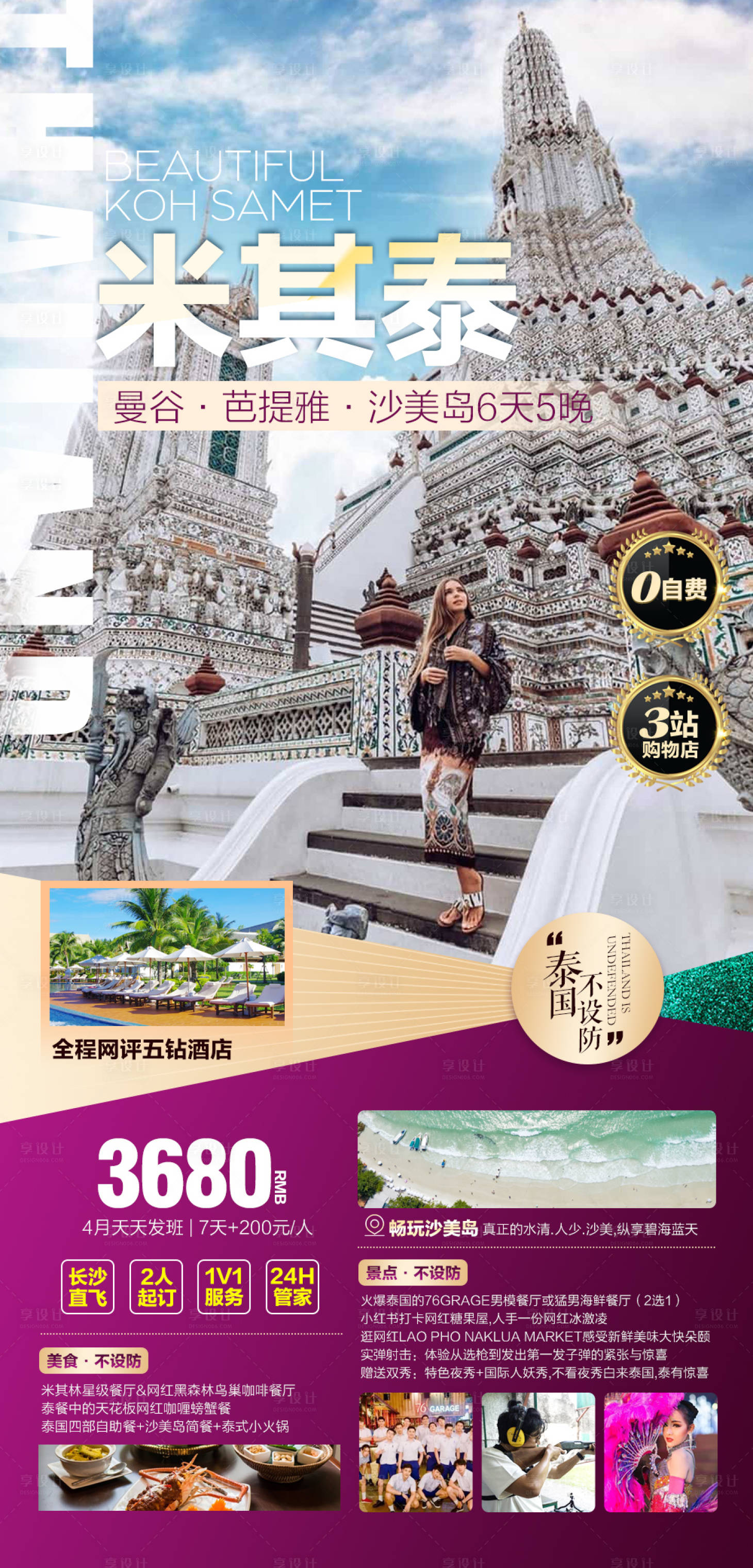 源文件下载【米其泰】编号：82340016202179510