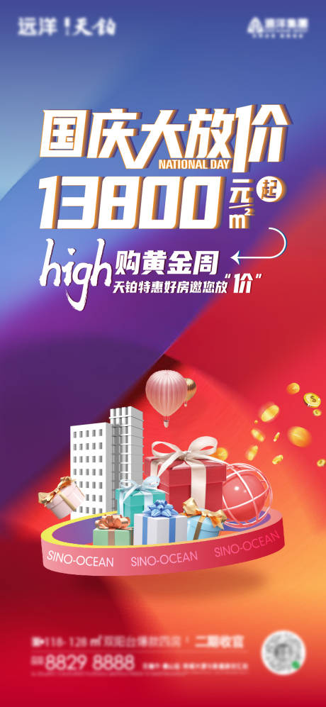 源文件下载【国庆特惠刷屏】编号：46500015818414374