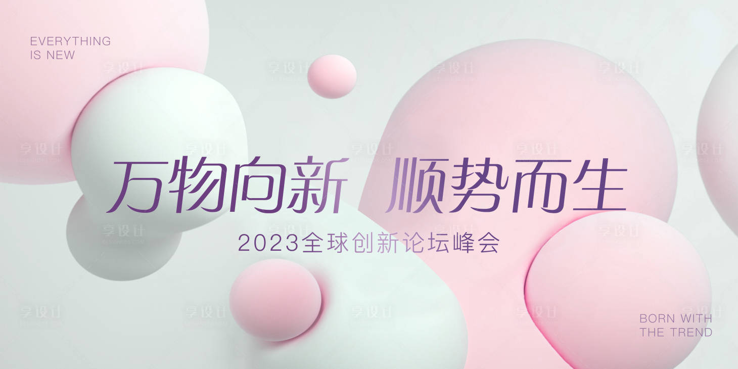 源文件下载【签到会议背景板】编号：91740016120173152