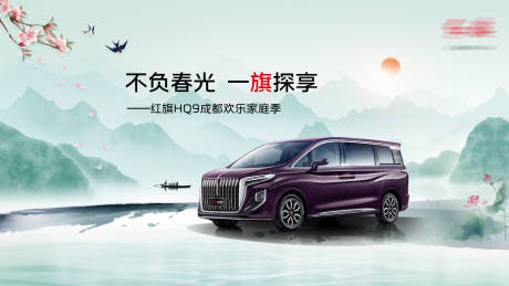 源文件下载【红旗欢乐家庭季】编号：72190015885766880