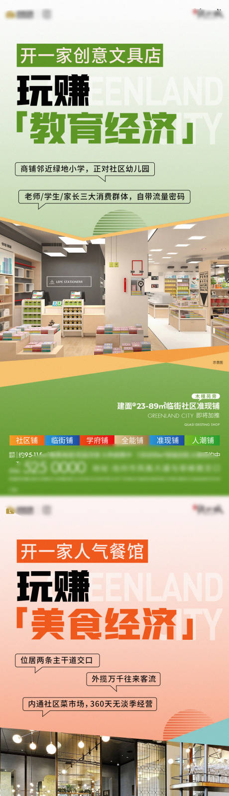 源文件下载【商铺业态推荐系列】编号：59370015917615923