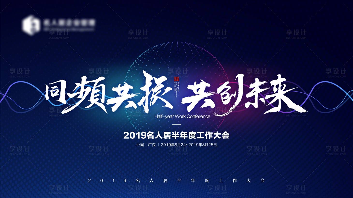 源文件下載【享設(shè)計】搜索編號：37660015808601418【科技畫面】