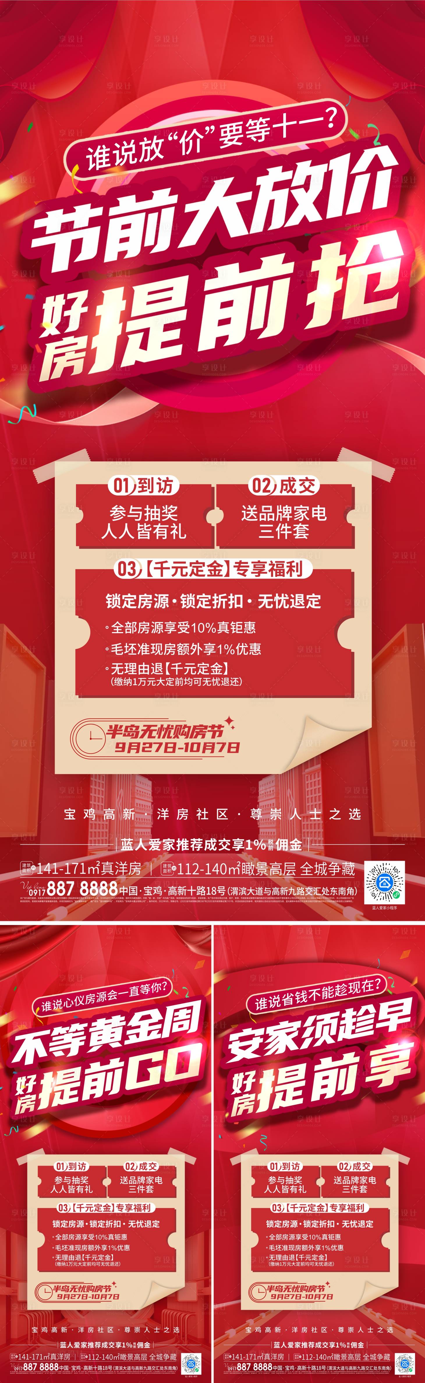 源文件下載【享設計】搜索編號：66900015980204265【系列活動海報】