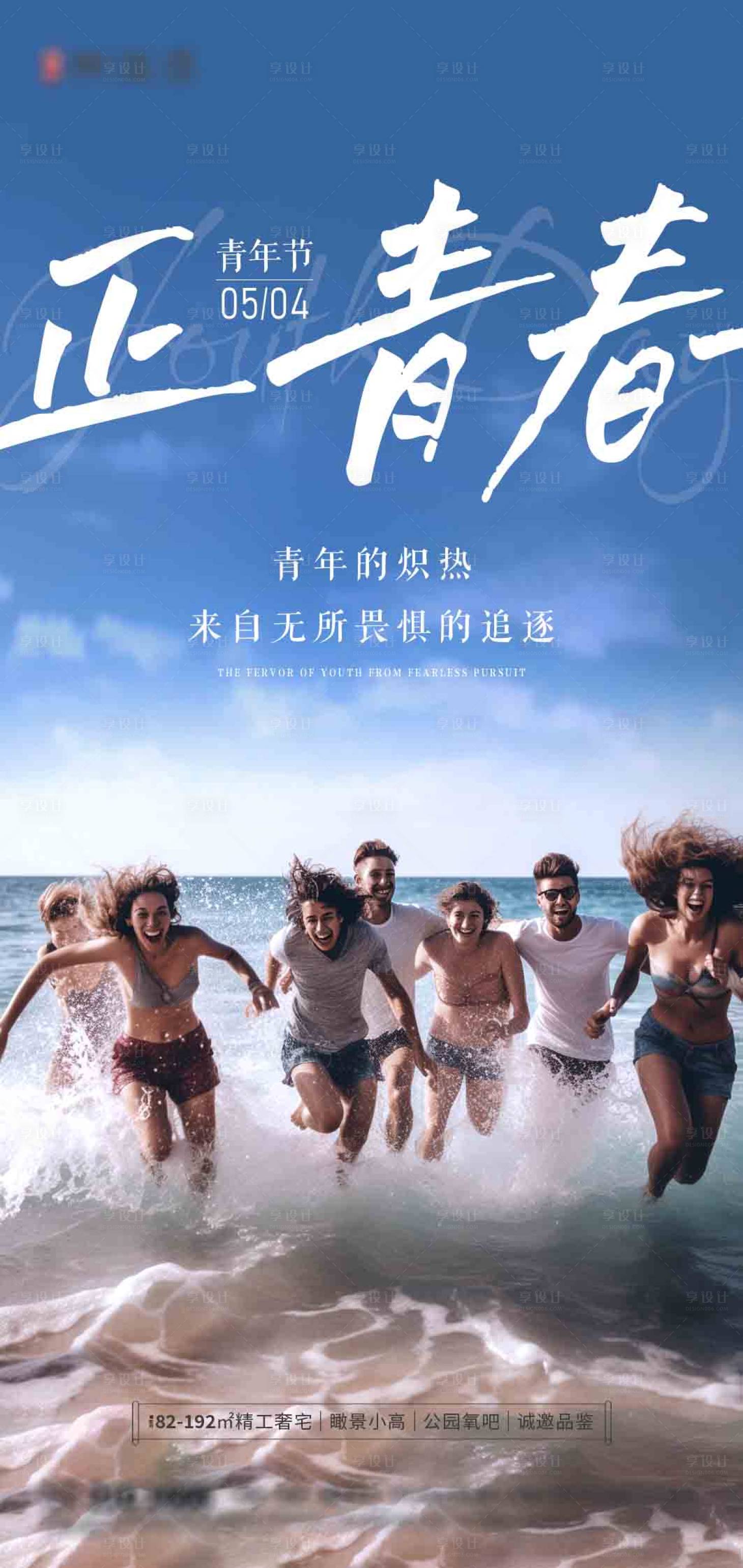 源文件下载【青年节海报】编号：88760016347642576