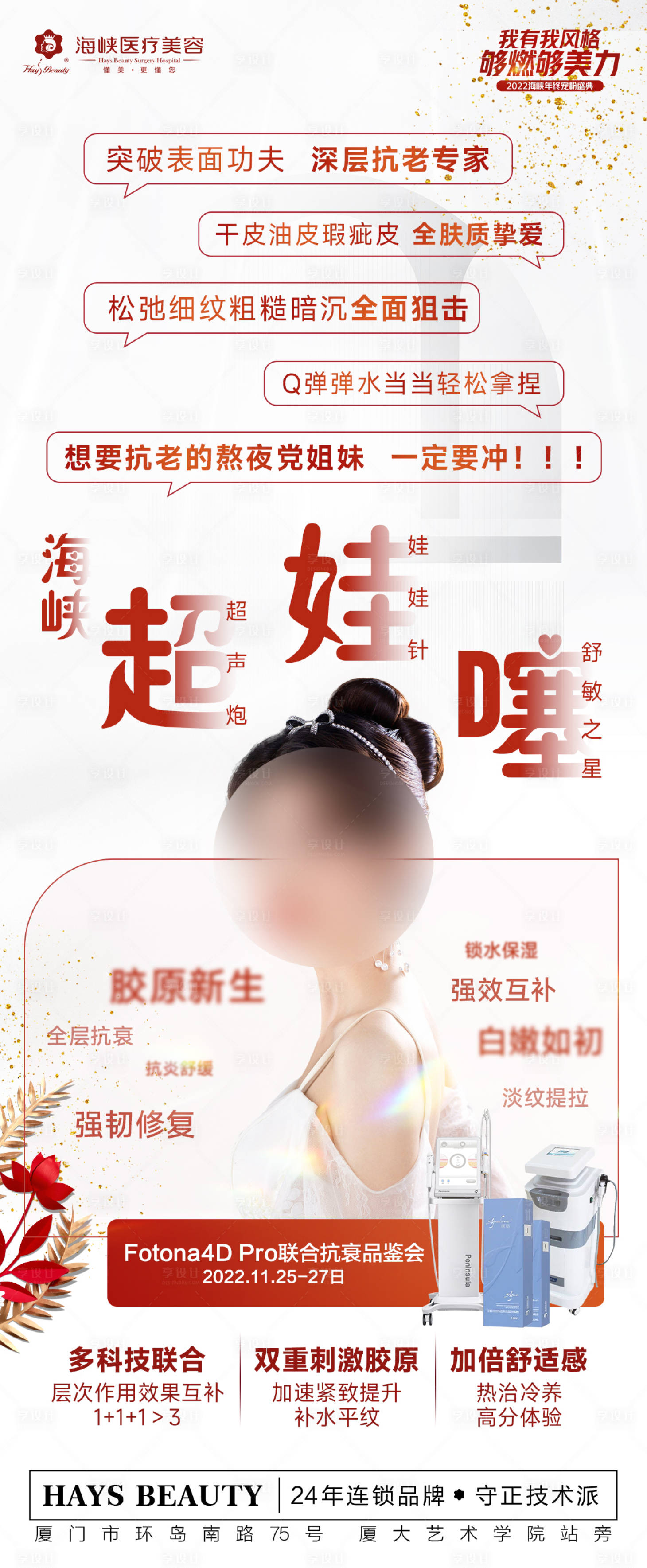 源文件下載【享設(shè)計(jì)】搜索編號(hào)：19430016296029547【超娃噻長(zhǎng)圖海報(bào)】
