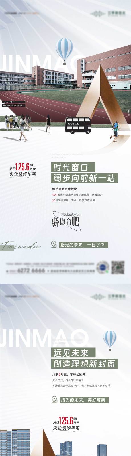 源文件下载【地产交通海报】编号：41470016336876901