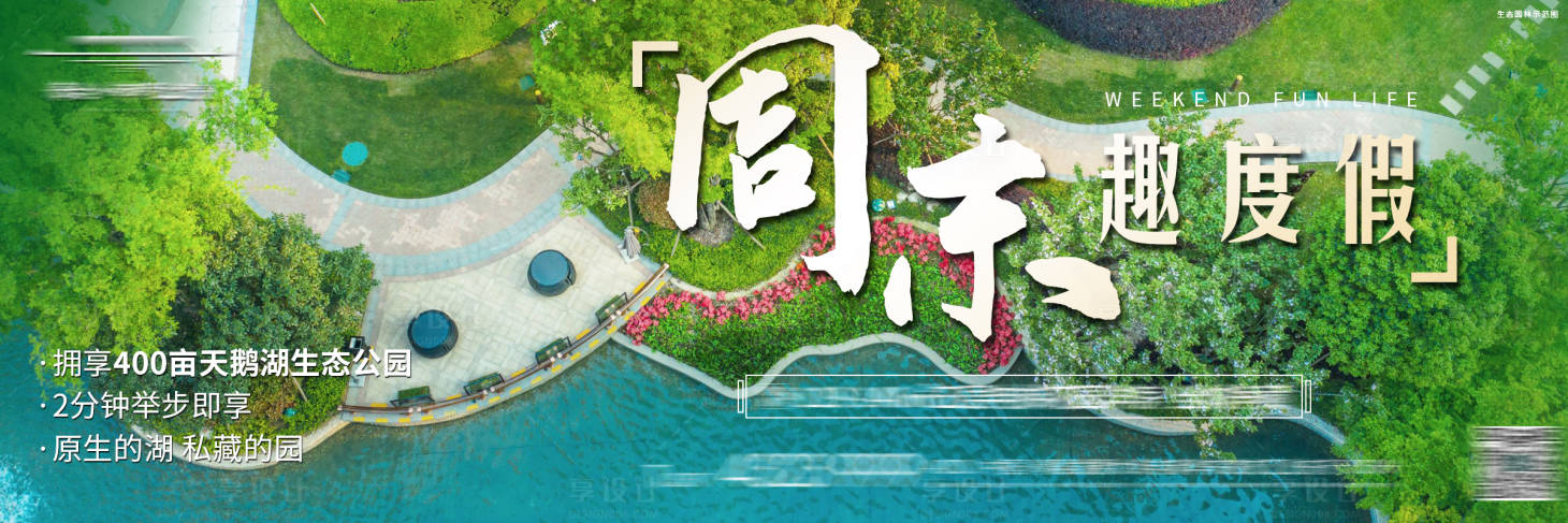 源文件下載【享設(shè)計(jì)】搜索編號：16170016323523551【地產(chǎn)園林三宮格湖景】