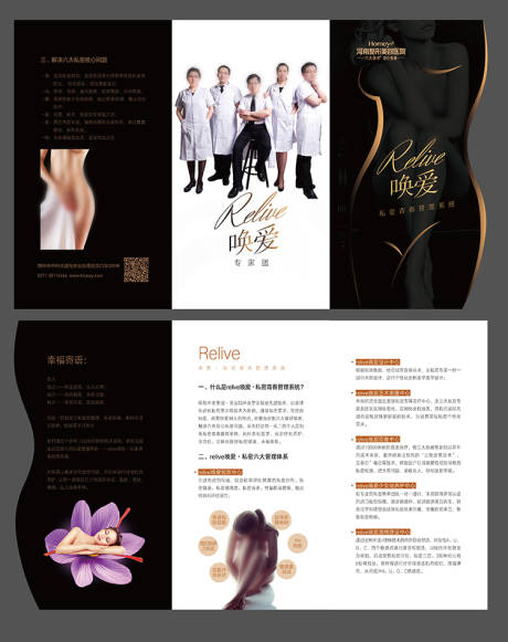 源文件下载【异性私密整形折页】编号：34120016295271136