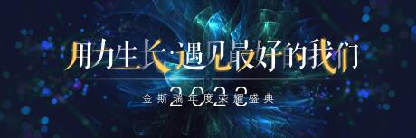 源文件下载【绚丽绽放活动会议主背景设计】编号：20230430215354686