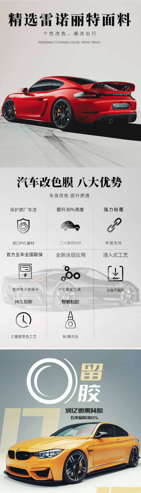 源文件下载【享设计】搜索编号：14060016394237327【汽车改色膜详情页】