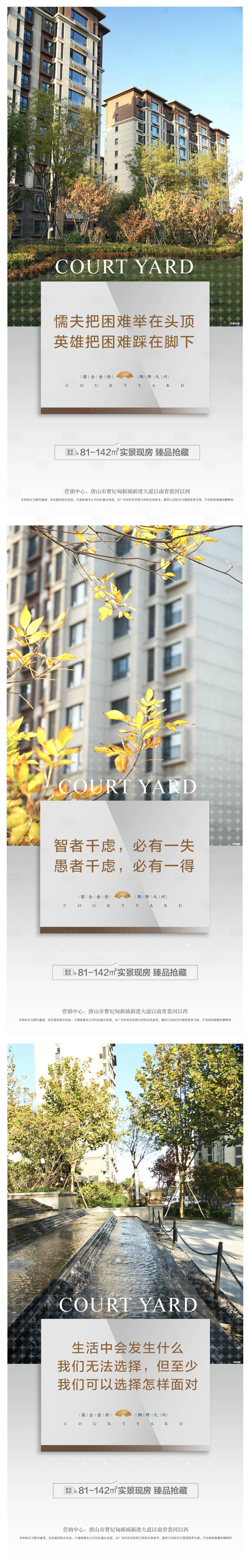 源文件下载【地产价值点系列微单实景园林卖点海报】编号：78270015874143496