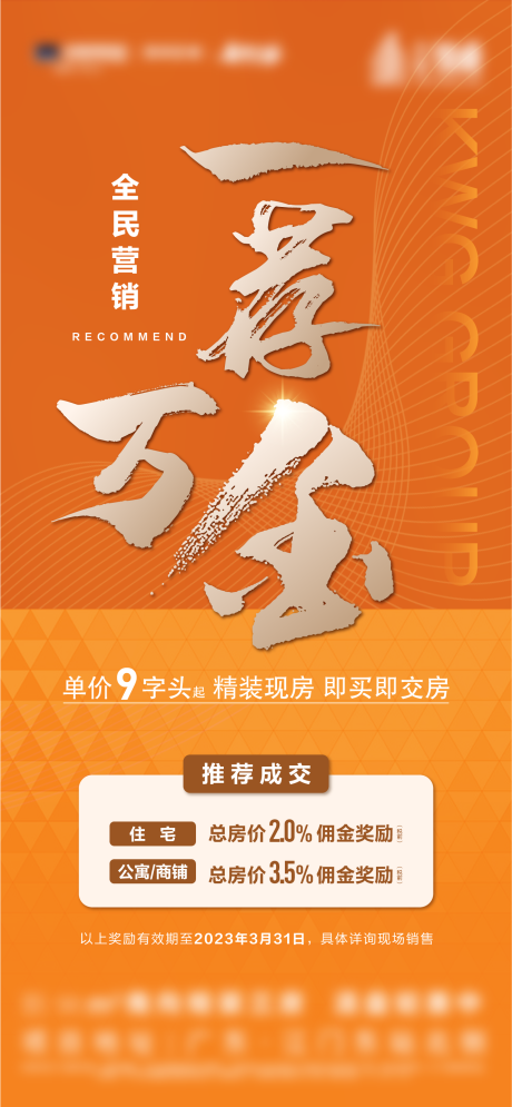 源文件下载【享设计】搜索编号：83290016203339716【全民营销缤纷海报】