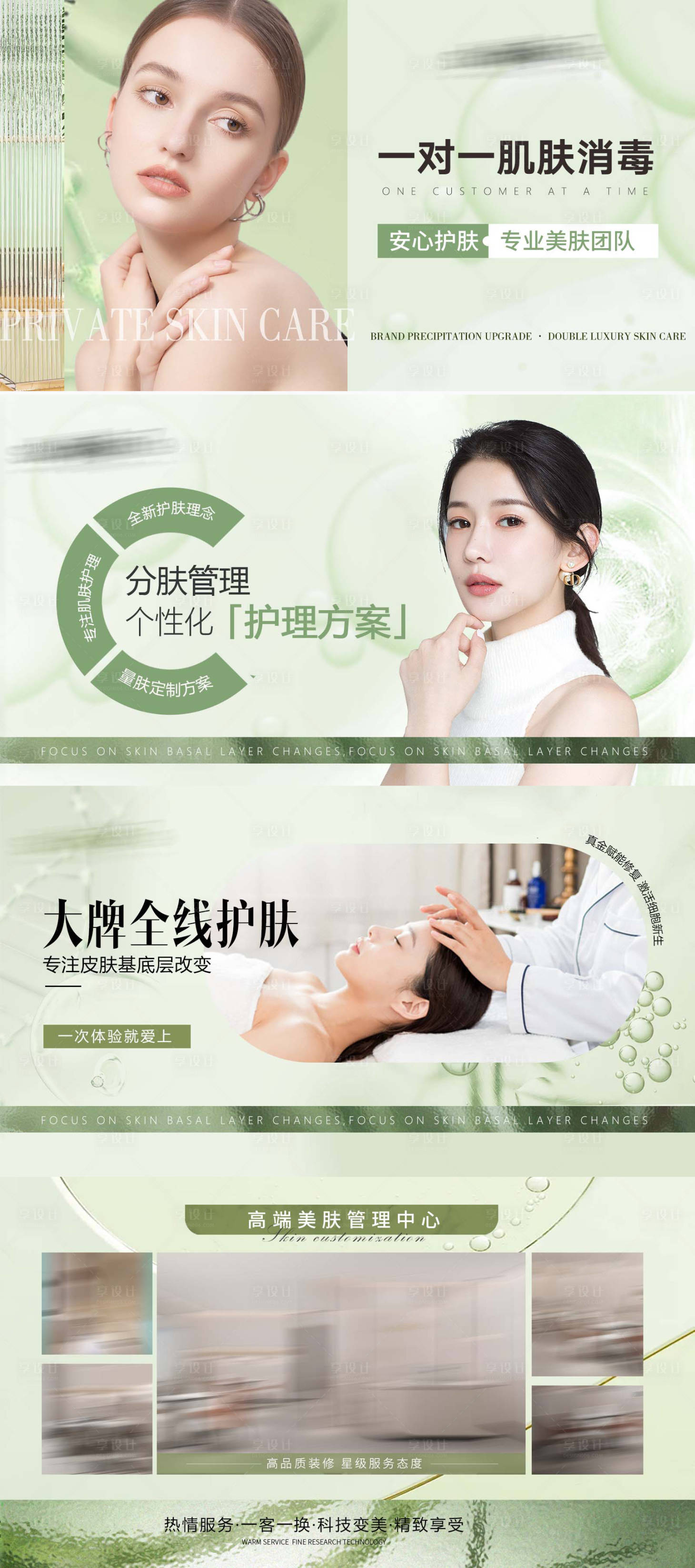 源文件下载【医美banner】编号：23150015940344046